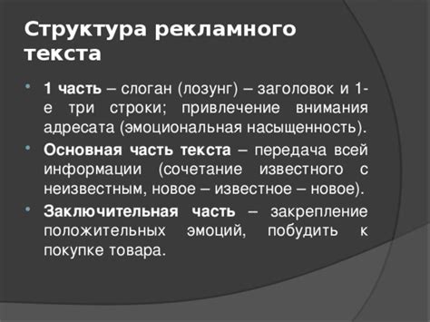 Эмоциональная насыщенность текста