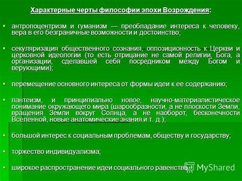 Эпохи искусства: безграничные просторы вечности и беспредельности целуются с философией и эстетикой