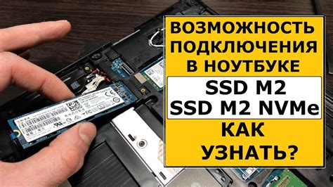 Этапы подключения SSD