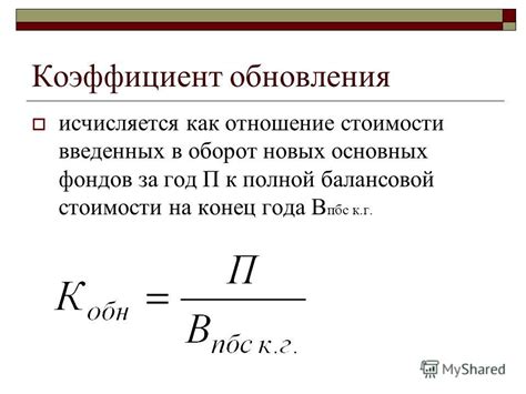 Этапы формирования расчета договора во время основных работ обновления