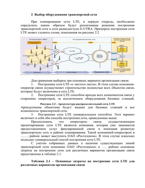 Этап 2. Выбор оборудования