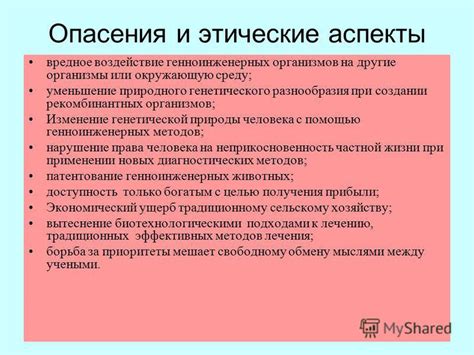 Этические аспекты природы человека