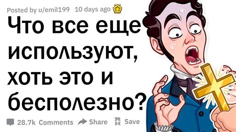 Это жестоко и бесполезно