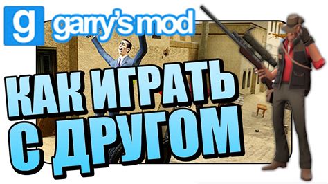 Эффективное использование слотов инвентаря в игре Гаррис Мод на консоли