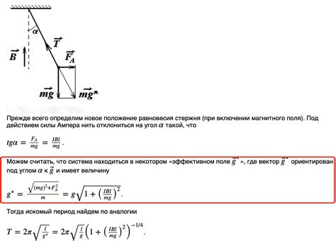 Эффективное ускорение