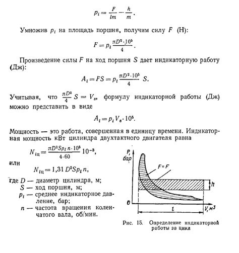 Эффективность двигателя и давление