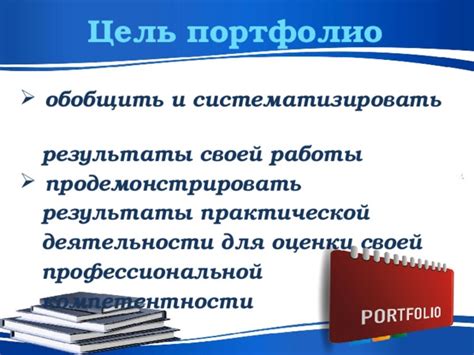 Эффективность и результаты практической работы