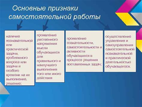 Эффективность и результат самостоятельной и практической работы