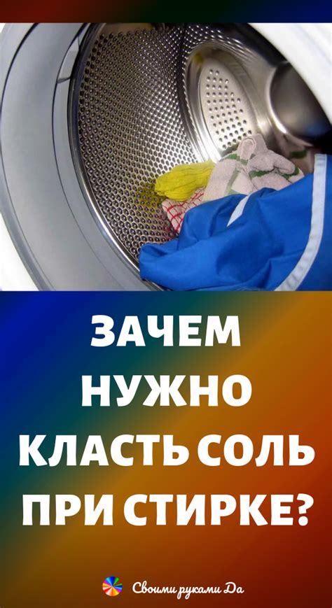 Эффективность при стирке