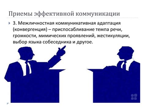 Эффективные коммуникации между отделами: групповые звонки и конференции