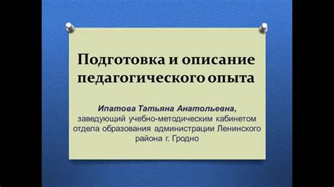 Эффективные методы описания опыта