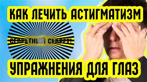 Эффективные методы отключения глаз