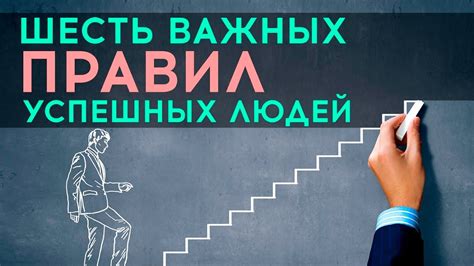 Эффективные приоритеты для успеха