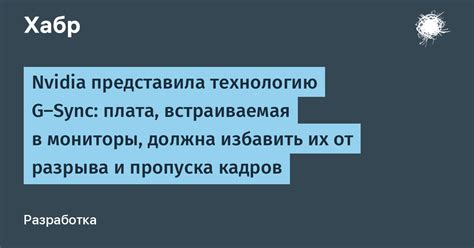 Эффекты от включенной вертикальной синхронизации