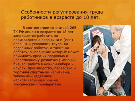 Юридическая защита трудовых прав работников в отношении питания по сокращенному рабочему времени