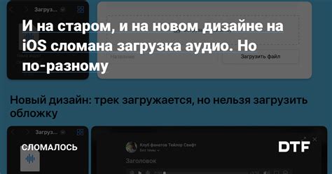  А) Загрузка аудио на устройство: основные шаги и советы 