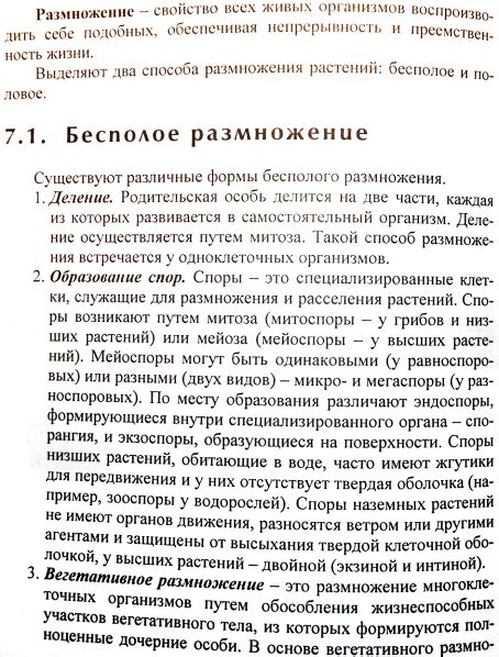  Взаимосвязь между спецификациями растений и их ростом и развитием
