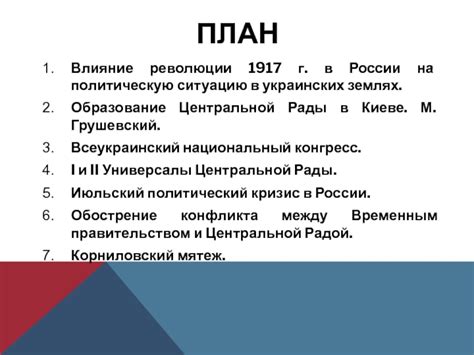  Влияние национал-социалистического движения на политическую ситуацию в Российской Федерации
