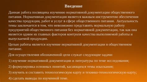  Влияние основных факторов на заработок персонала в общественном питании 