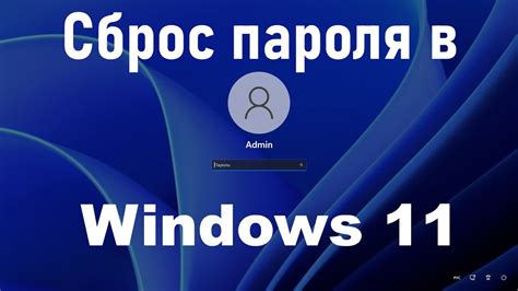  Восстановление доступа к учетной записи в ОС Windows: облегчение доступа к вашему аккаунту 