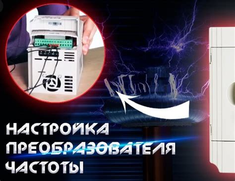  Детальная настройка частотного баланса: как преобразить звучание вашего аудиоприложения?
