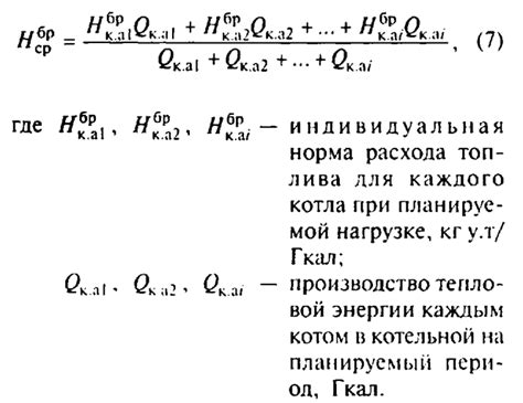  Использование дифференциальной тепловой аналогии для более точного измерения тепловых потерь 