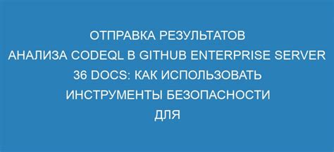  Использование дополнительных настроек безопасности для обеспечения защиты вашего устройства под управлением операционной системы Android 