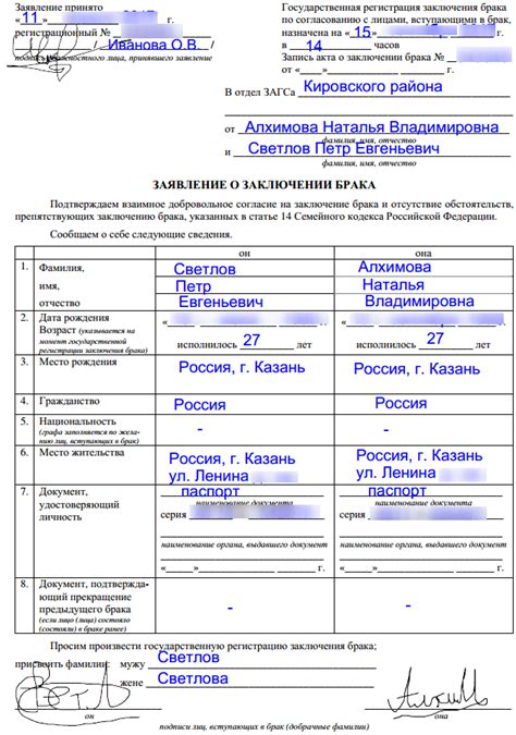  Какие документы могут понадобиться при предоставлении заявления в Регистрационную службу актов гражданского состояния 