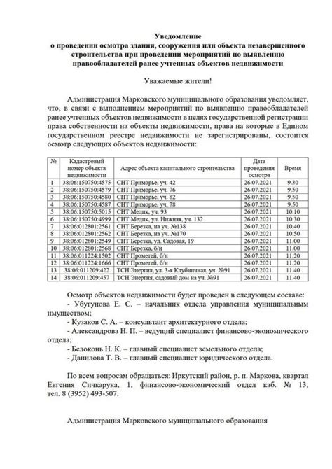  Какие предметы считаются запрещенными при проведении осмотра? 