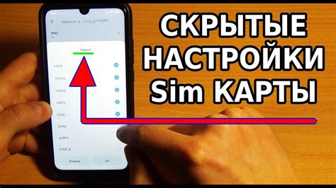  Как настроить APN-настройки для корректной работы SIM-карты 