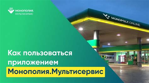  Как пользоваться мобильным приложением для оценки работы водителя 