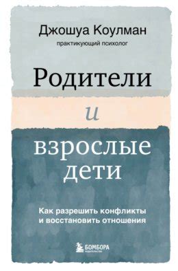  Как разрешить ситуацию, если Водолей отказывается восстановить отношения?
