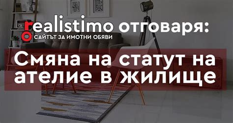  Как установить наличие отделенной части в жилище 