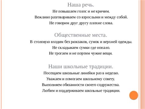  Обратитесь к печь-обществу или школьному совету 