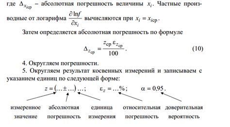  Основные погрешности и методы их предотвращения 