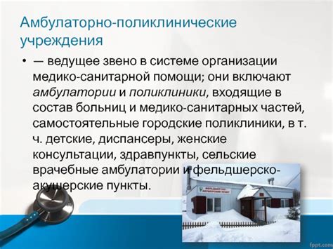  Основные принципы функционирования учреждения отдыха: что они включают в себя? 