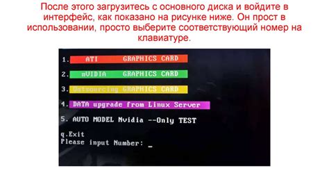  Подготовка к установке программного обеспечения 