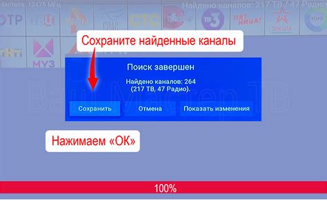  Поиск и сохранение доступных каналов высокой четкости 