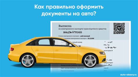  Последствия отсутствия передачи документа о техническом состоянии автомобиля при его смене владельца 