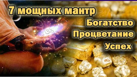  Предвестие богатства и изобилия 