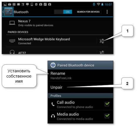  Программы и приложения для настройки беспроводного пульта через Bluetooth на мобильных устройствах 