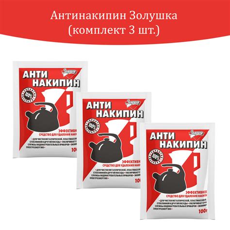  Профессиональные средства: новые возможности для удаления отложений в эмайлированных чайниках