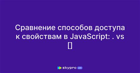  Раздел: Оценка наличия доступа к консоли javascript в веб-браузере 