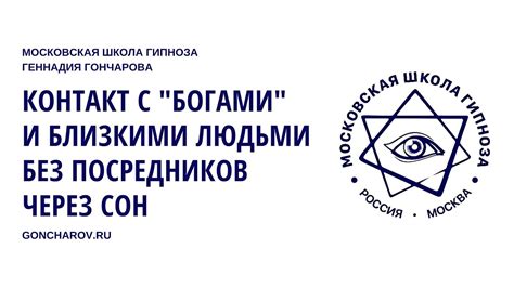  Раздел: Практическое обучение работе с символической паутиной в сновидениях 