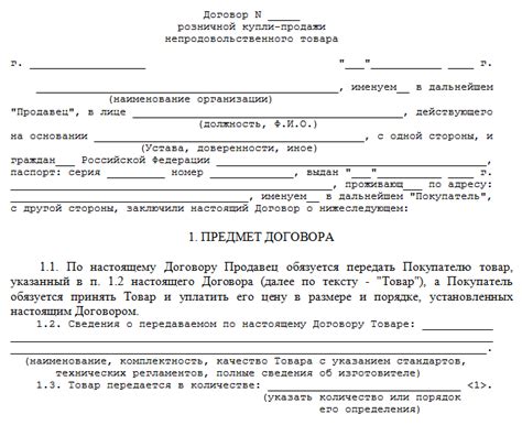  Различные формы срочных договоров: особенности и виды 