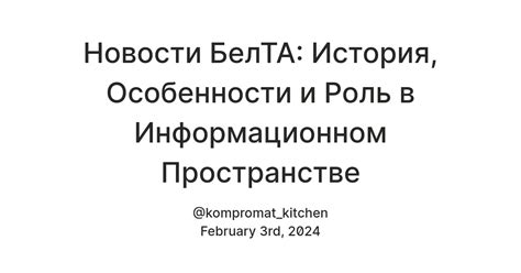  Роль телеканала NTV в информационном пространстве современной России 