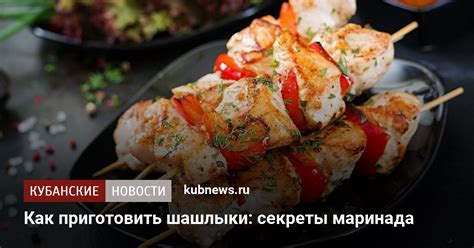  Секреты маринада: как подчеркнуть вкус и аромат мяса?
