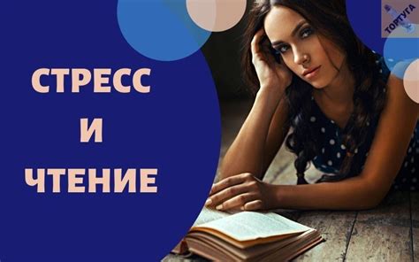  Сны и стресс: как они взаимосвязаны? 