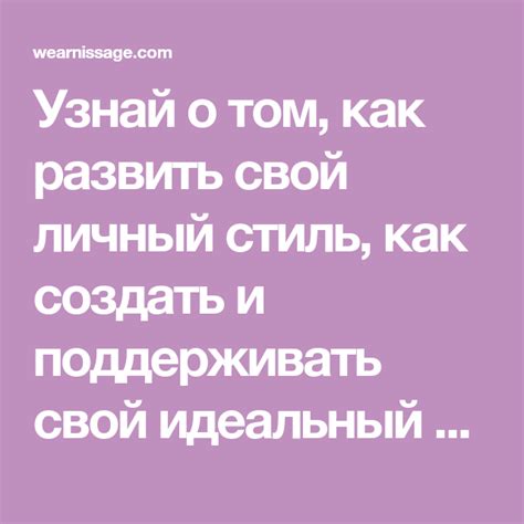  Тема 2: Как создать и поддерживать идеальный стиль завитков 