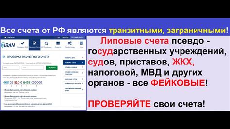  Тщательно проверяйте счета после отключения: обязательство за свою безопасность
